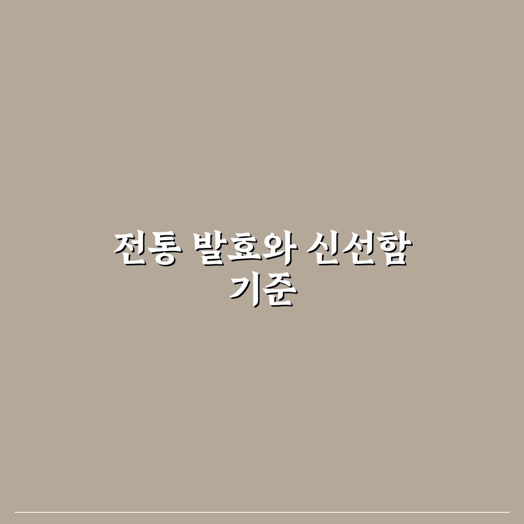 퇴촌 청국장집 5가지 기준으로 비교·분석 가이드