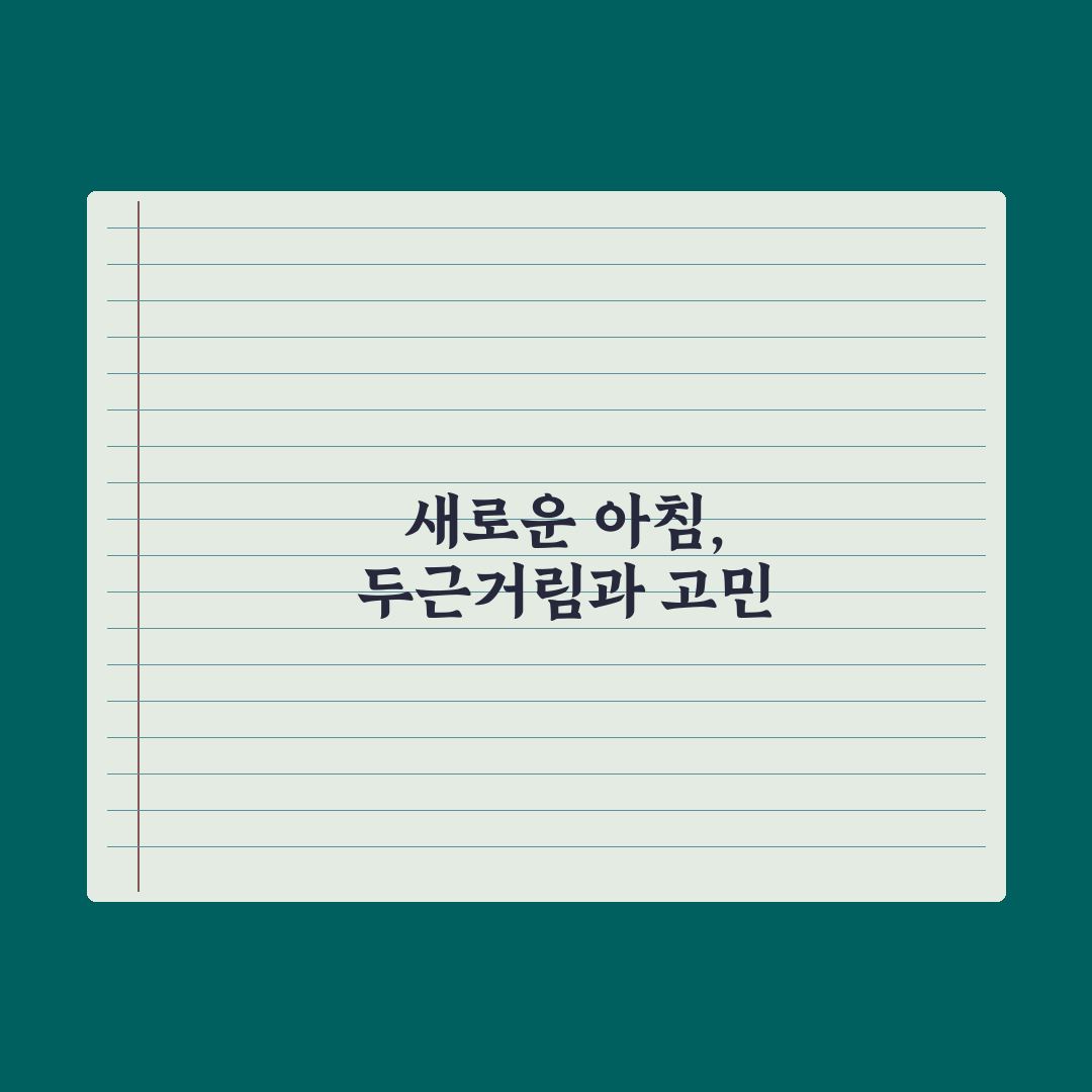 미라클 모닝 기상 실패 극복 방법 직접 써본 후기와 팁