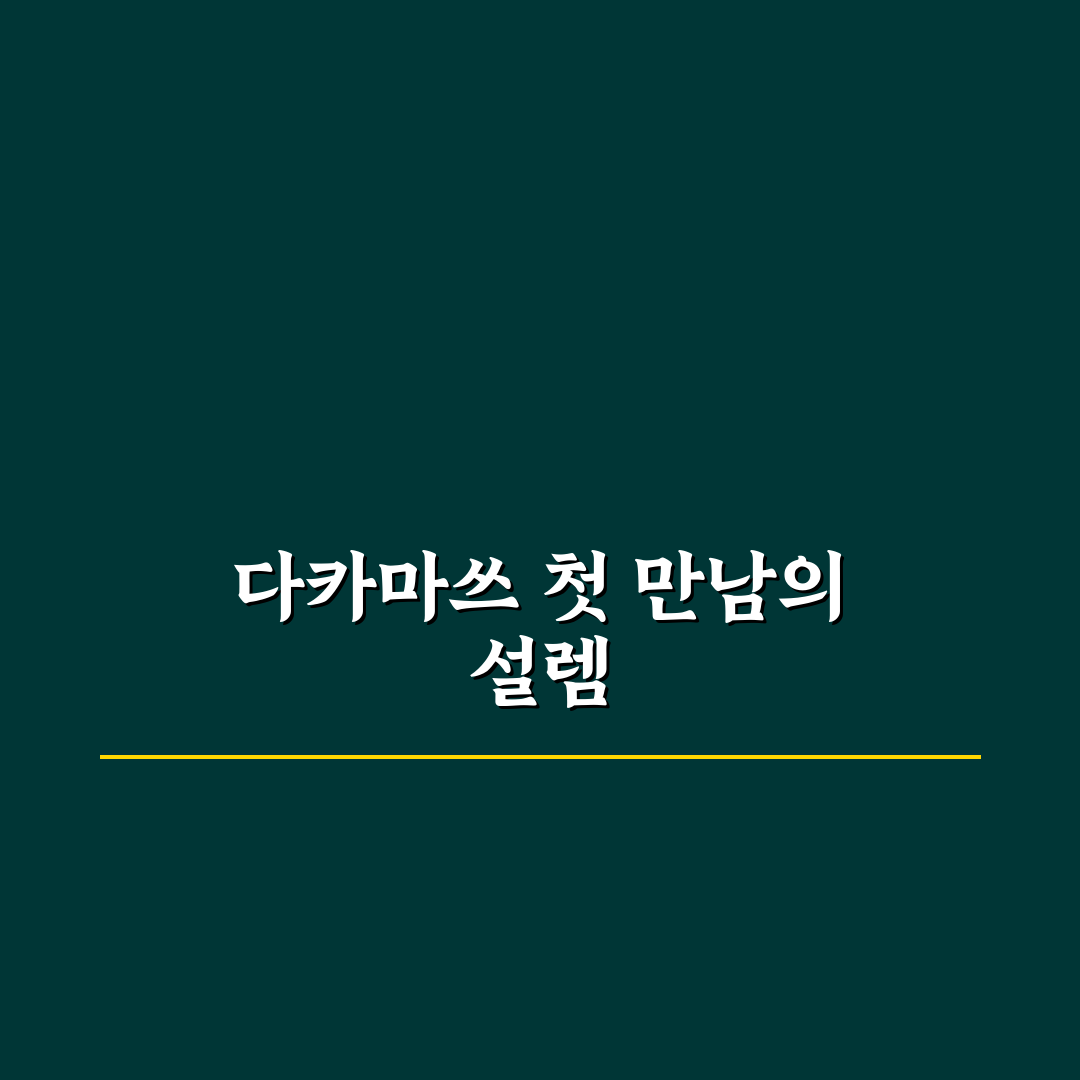 일본 다카마쓰 여행 일정 직접 써본 후기와 추천 코스