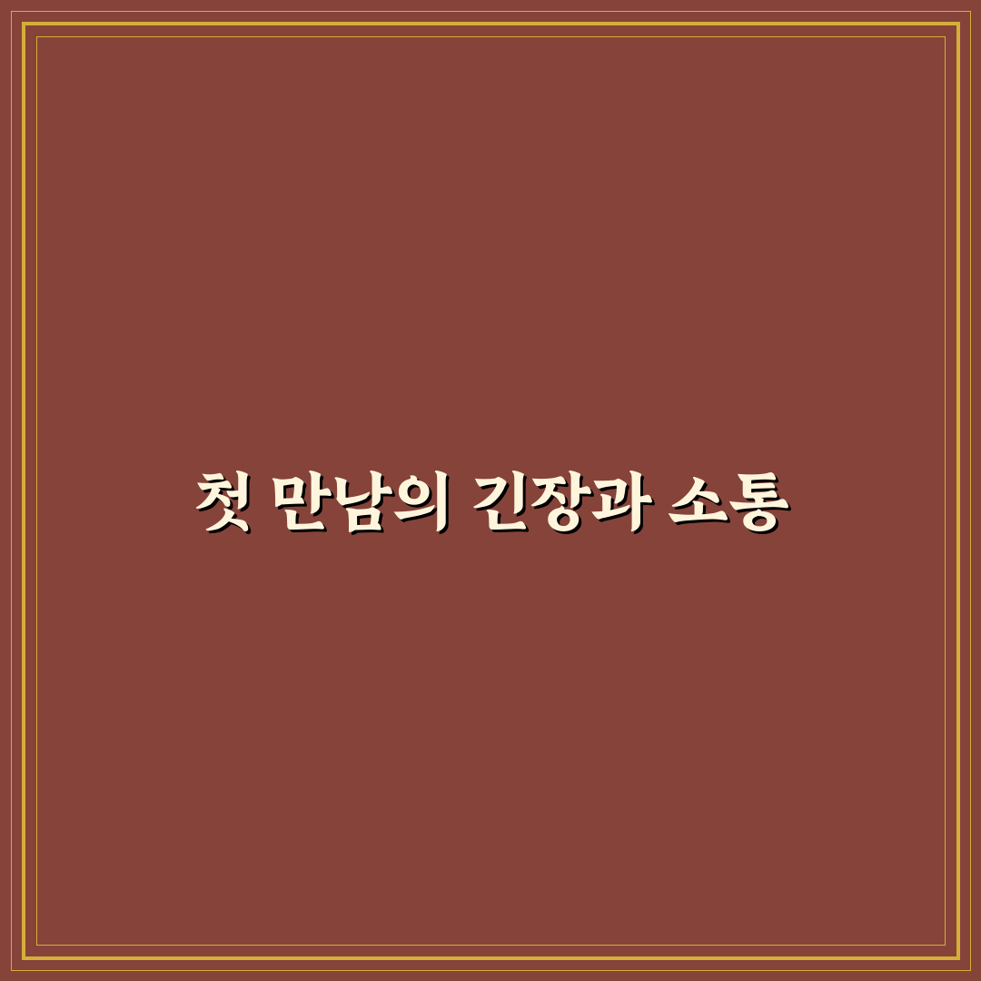 경매 낙찰 후 점유자 명도 협상 대화 기술 직접 써본 후기