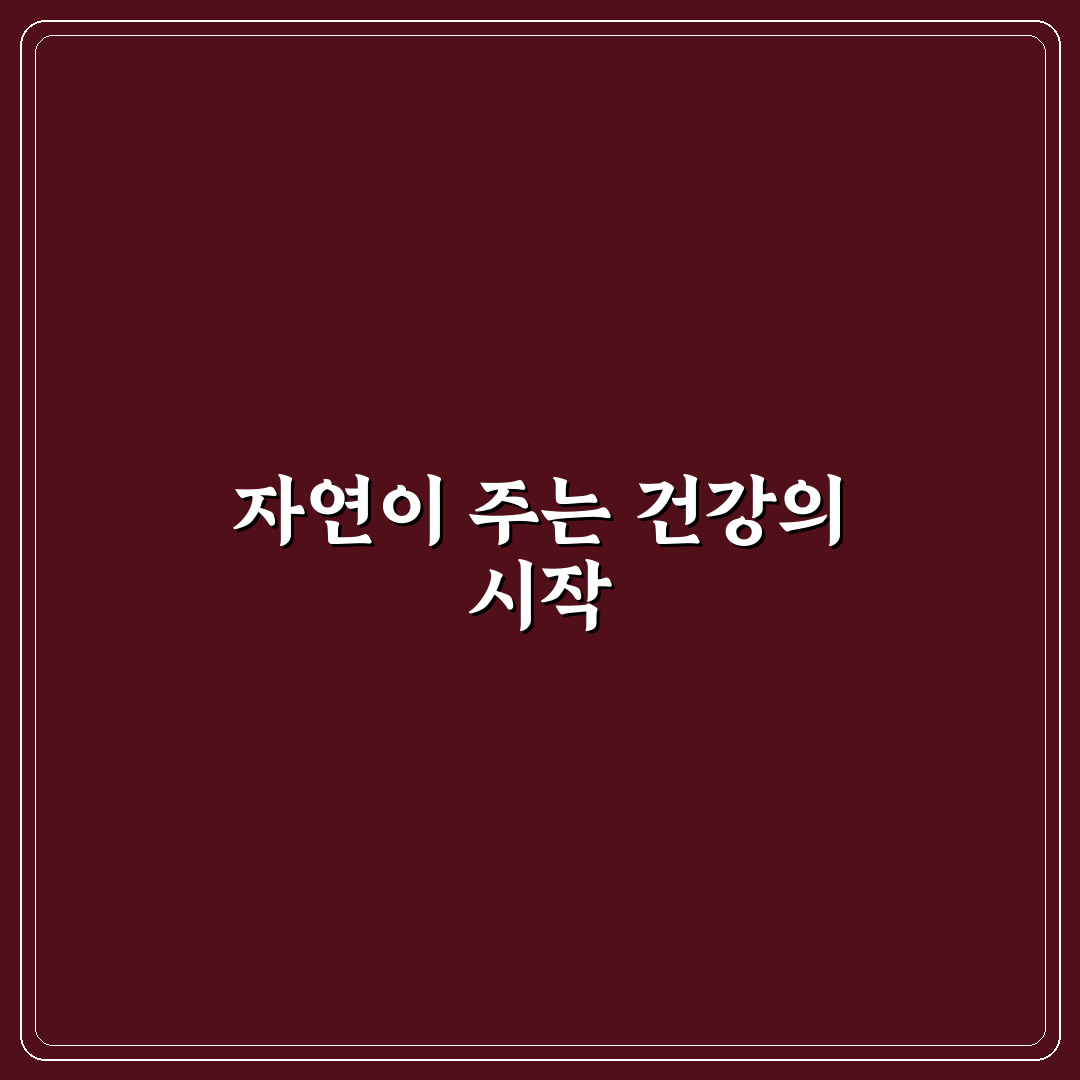 돌나물 효소 담그는법, 직접 해보니 배운 점들과 팁