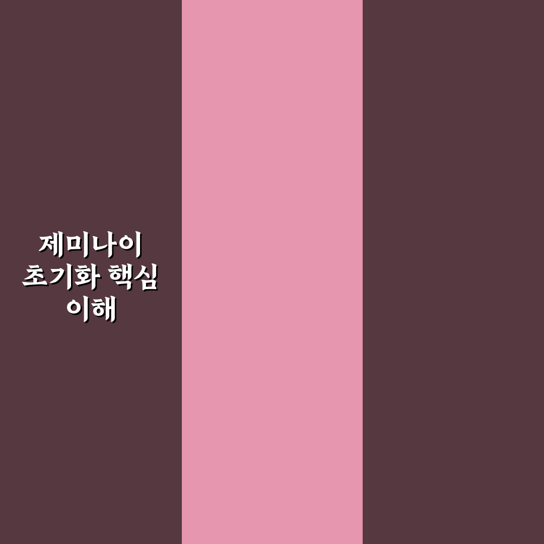제미나이 초기화 방법과 5가지 체크포인트 총정리