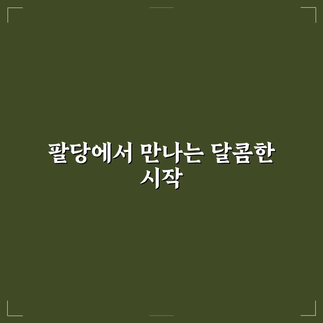 팔당 데저트 방문 후기, 직접 가보니 맛과 분위기