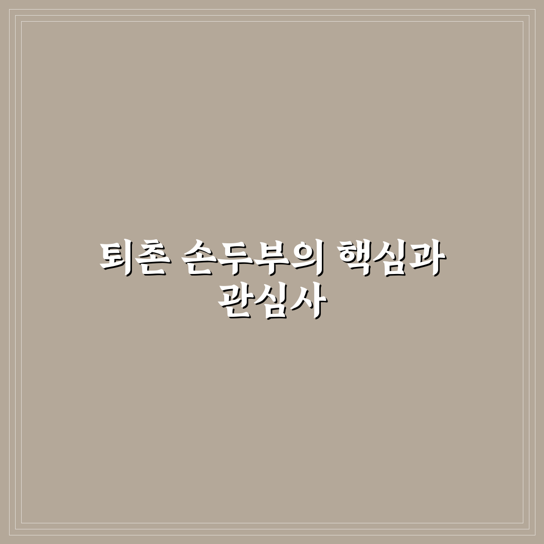 퇴촌 손두부 맛과 품질 비교 5가지 기준 총정리