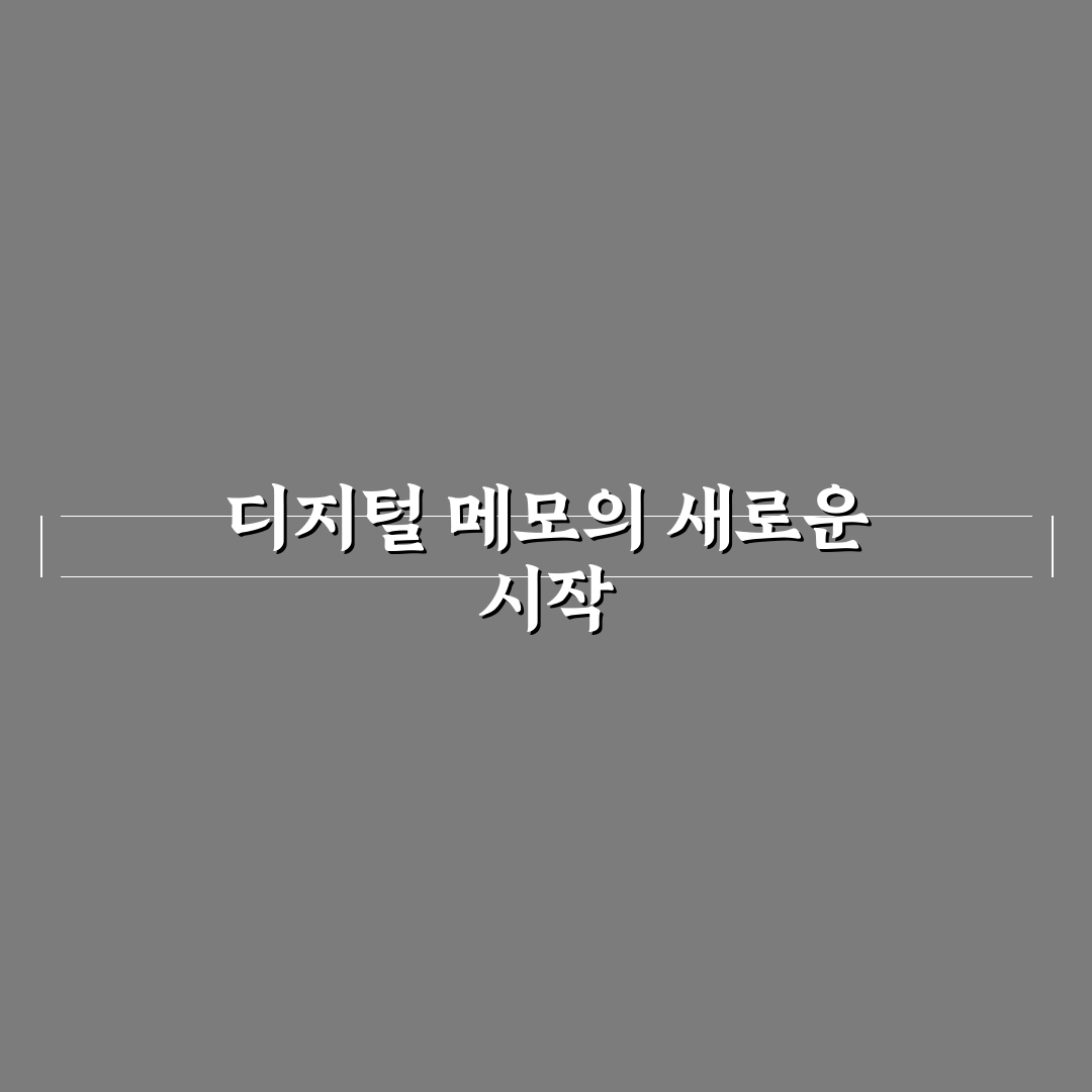 제텔카스텐 메모법 노션 템플릿 구성 전략 직접 써본 후기