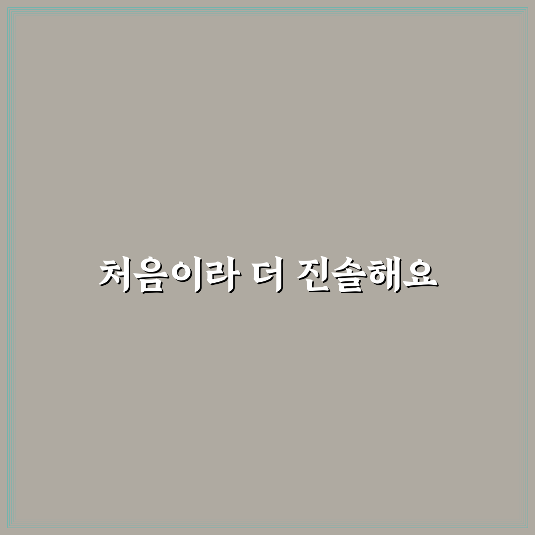 처음학교로 유치원 우선순위 조건 직접 써본 솔직후기