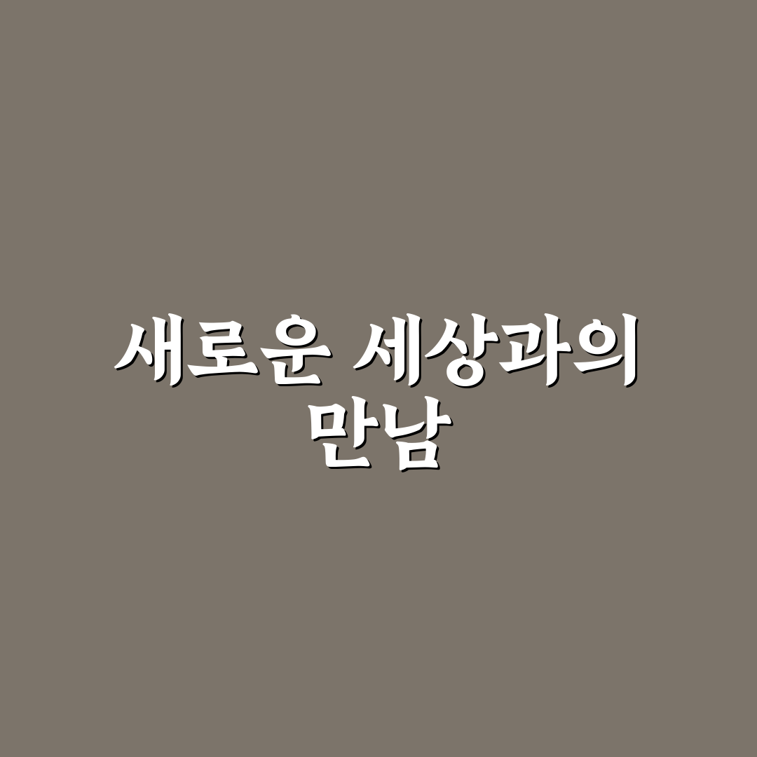 포모 뜻과 조모 뜻 직접 알아보니 차이점이 보였어요