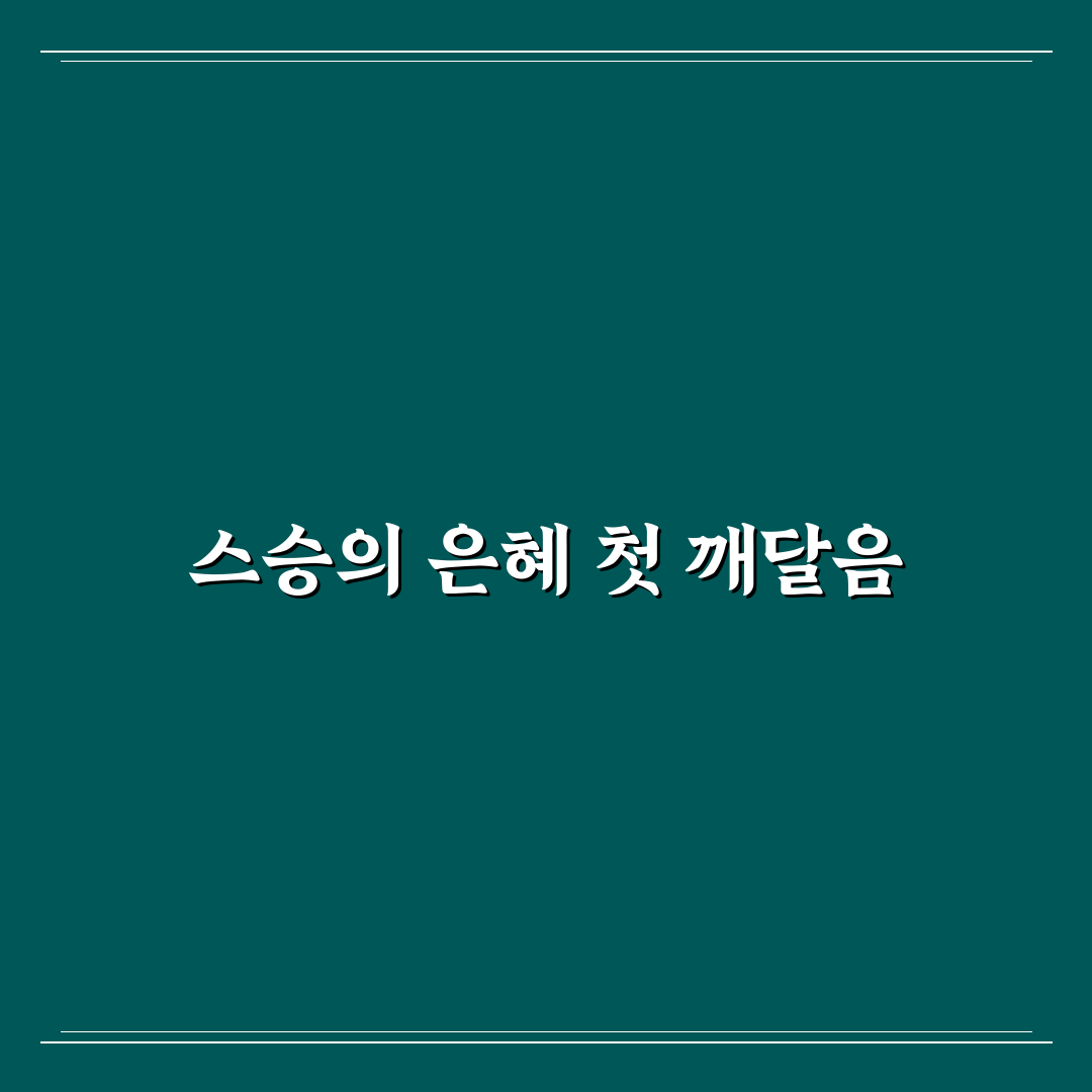 스승의날 빨간날 직접 알아보니 달라진 점은