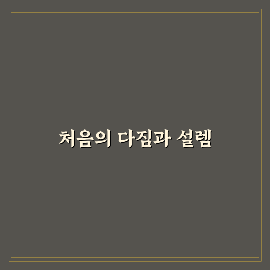 애기 말발도리 번식 직접 해보니 주의할 점들