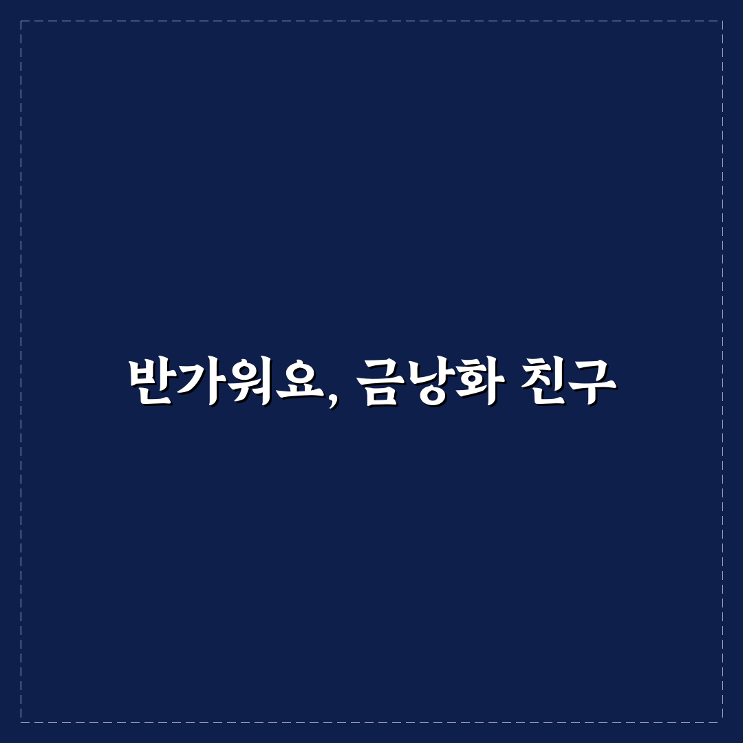 금낭화 키우기 직접 해보니 궁금했던 관리법 후기