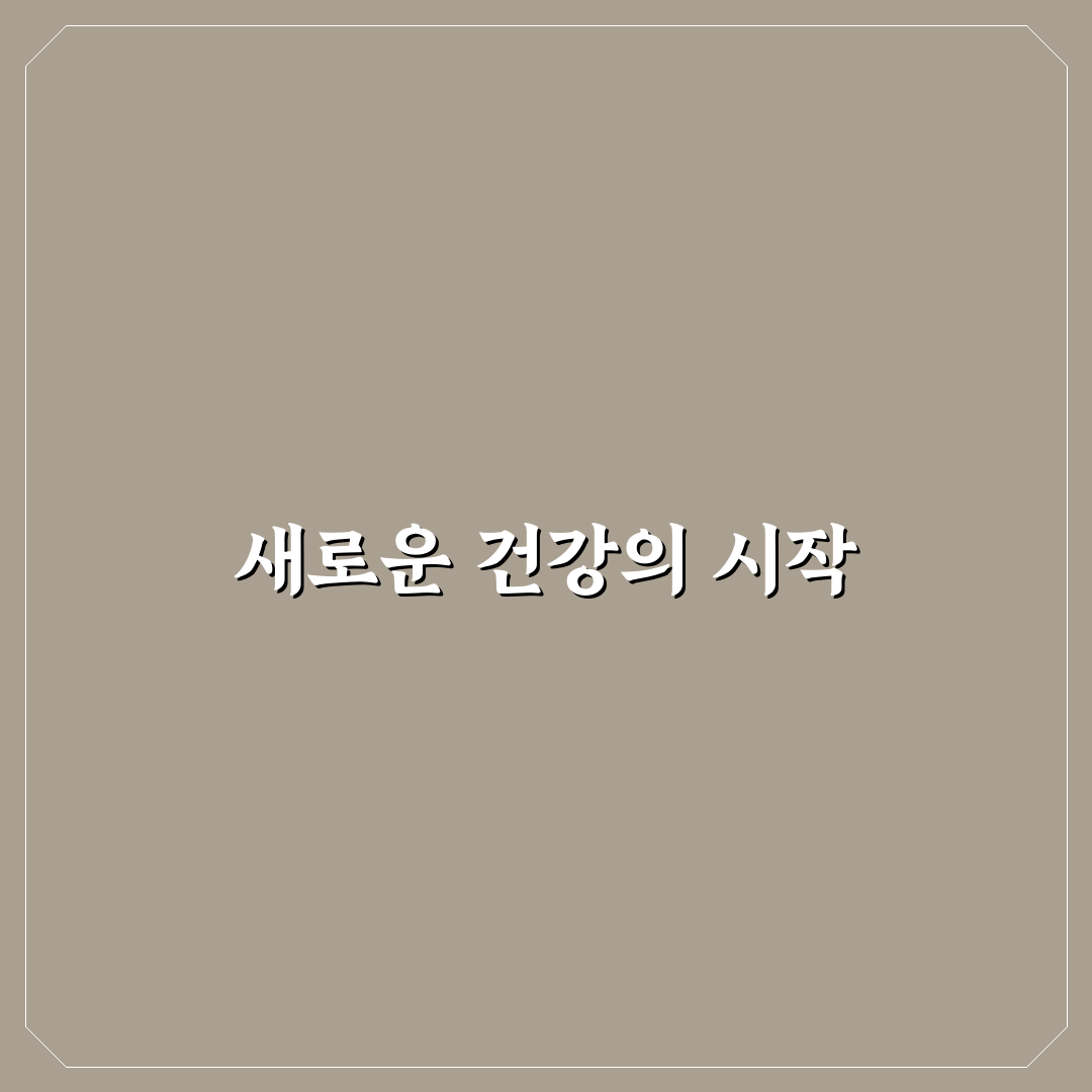 뉴트리코어 그린프로폴리스 사용 후기, 효과와 느낌 솔직 리뷰