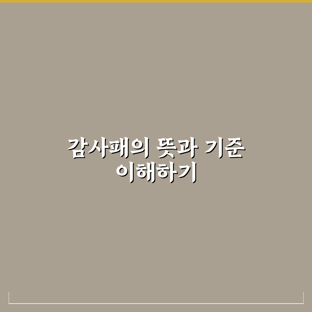 어버이날 감사패 제작 시 고려해야 할 5가지 기준 분석