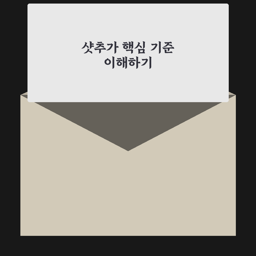 슈폼말차라떼 샷추가 5가지 기준 비교와 선택 가이드