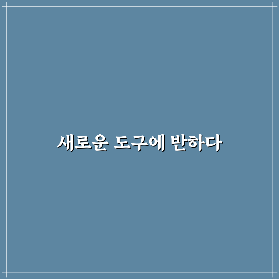 AI 기반 고객 세그먼트 자동화 솔직후기와 활용 팁