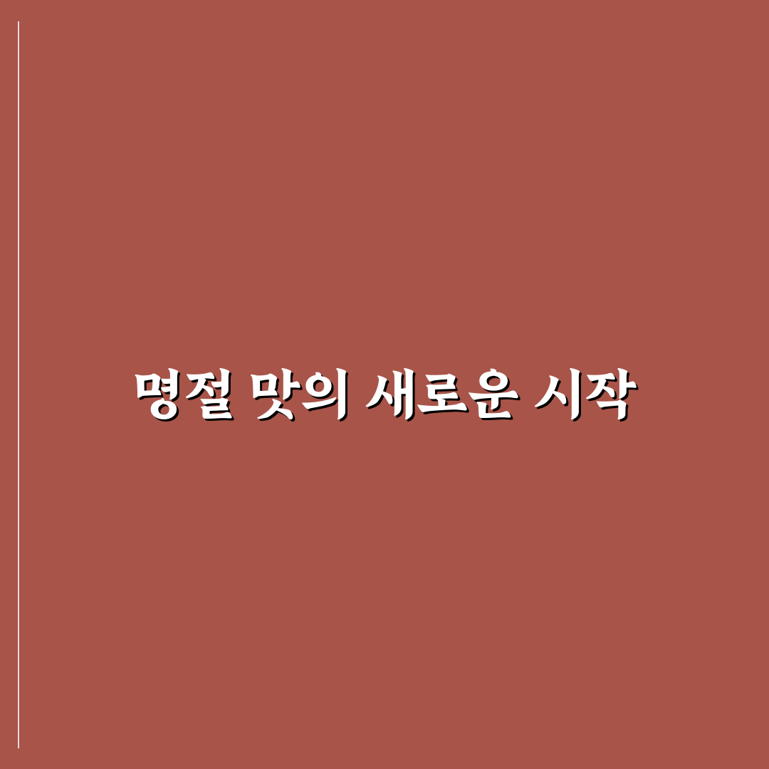 명절 남은 잡채 활용 김말이 튀김 만들기 직접 써본 후기