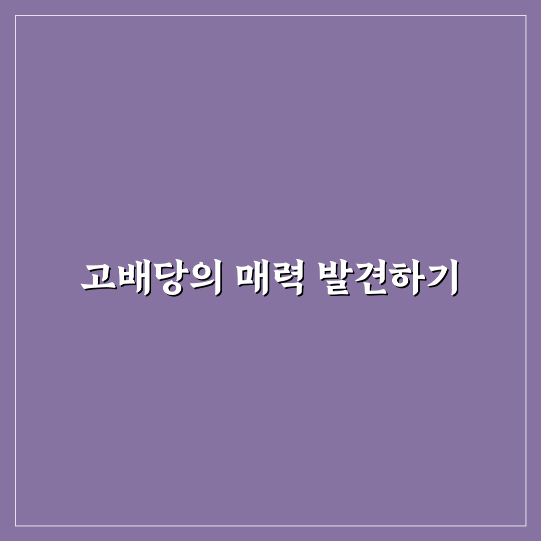 고배당 ETF 분기별 배당일 확인 직접 써본 후기