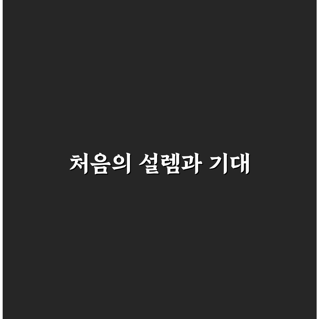 역량 면접 답변 STAR 기법 예시 직접 써본 후기
