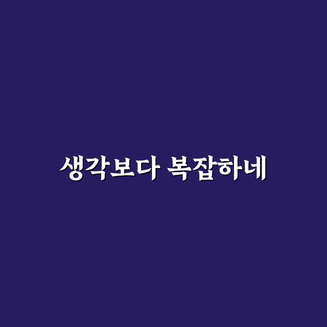 선물 옵션 증거금 계산 방식 직접 써본 후기와 이해하기 쉬운 설명