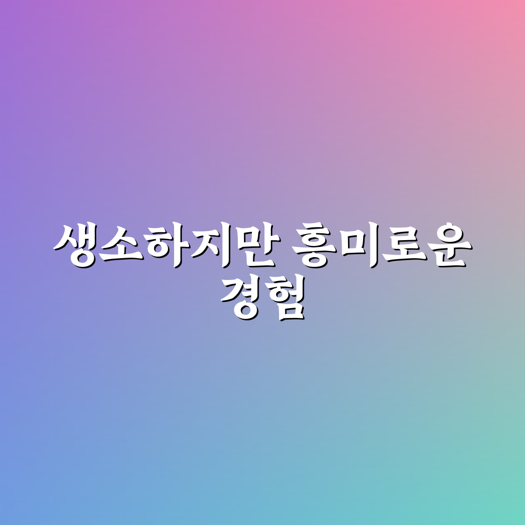 소형 아파트 갭투자 유망 지역 직접 써본 후기와 전망 분석