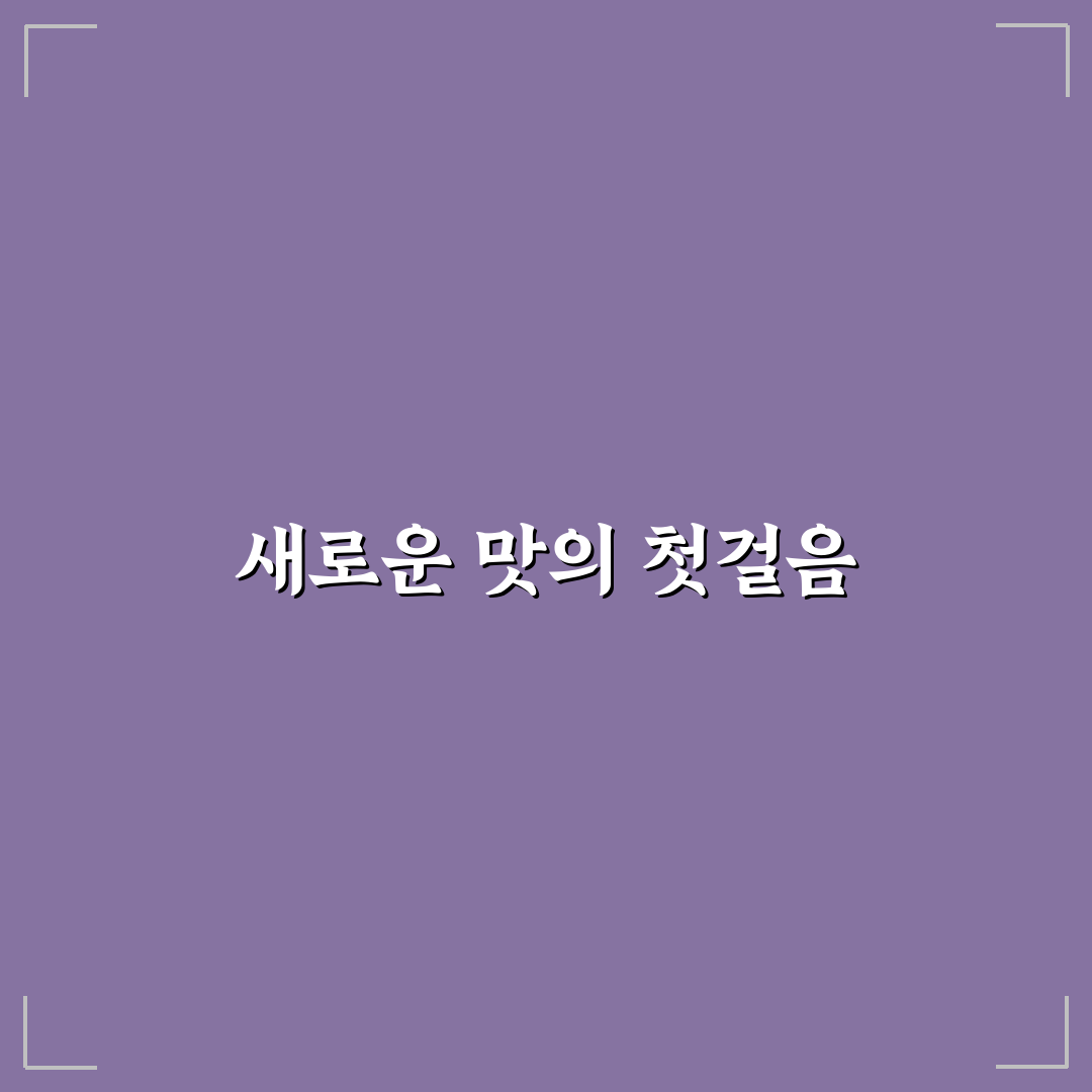 양재역 메기대감 방문 후기, 직접 가보니 분위기와 맛은?