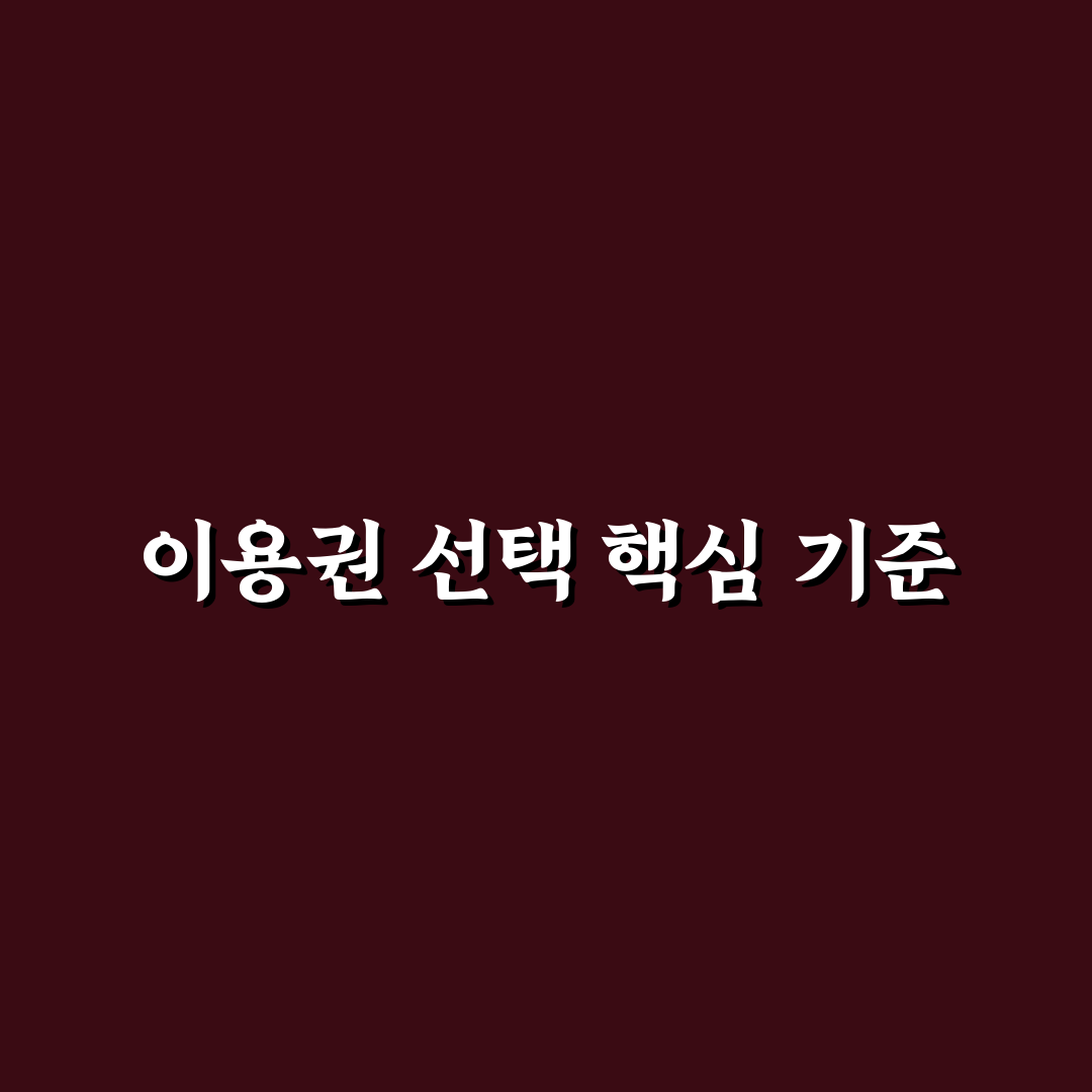 chatgpt 이용권 비교와 선택 가이드 5가지 체크포인트