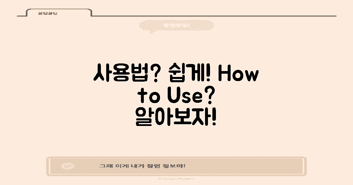 사용법은 어떻게 될까?