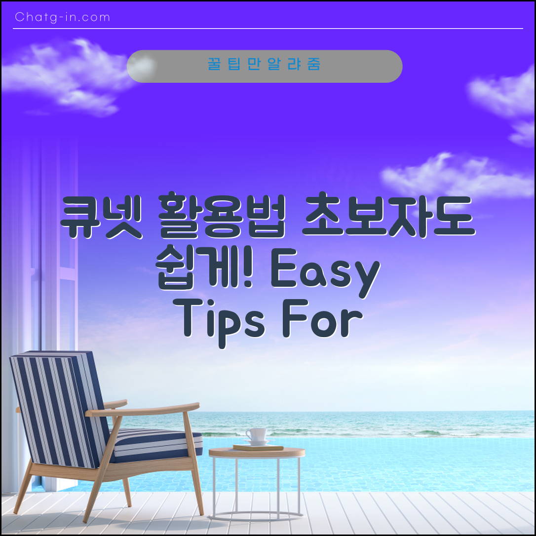 초보자도 쉽게 알아가는 큐넷 활용법