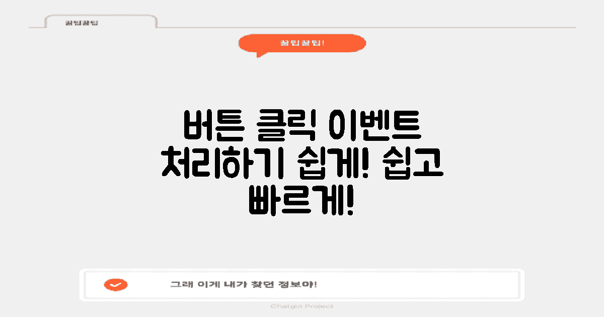 버튼 눌림 이벤트 처리하기