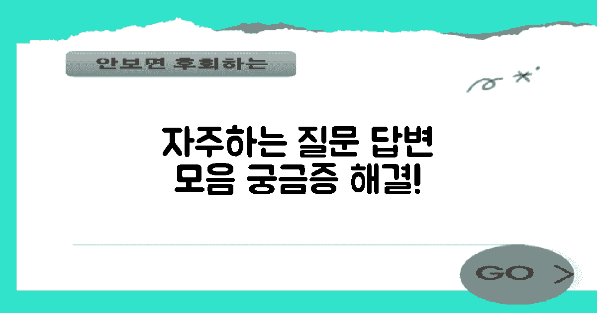 자주하는 질문과 답변