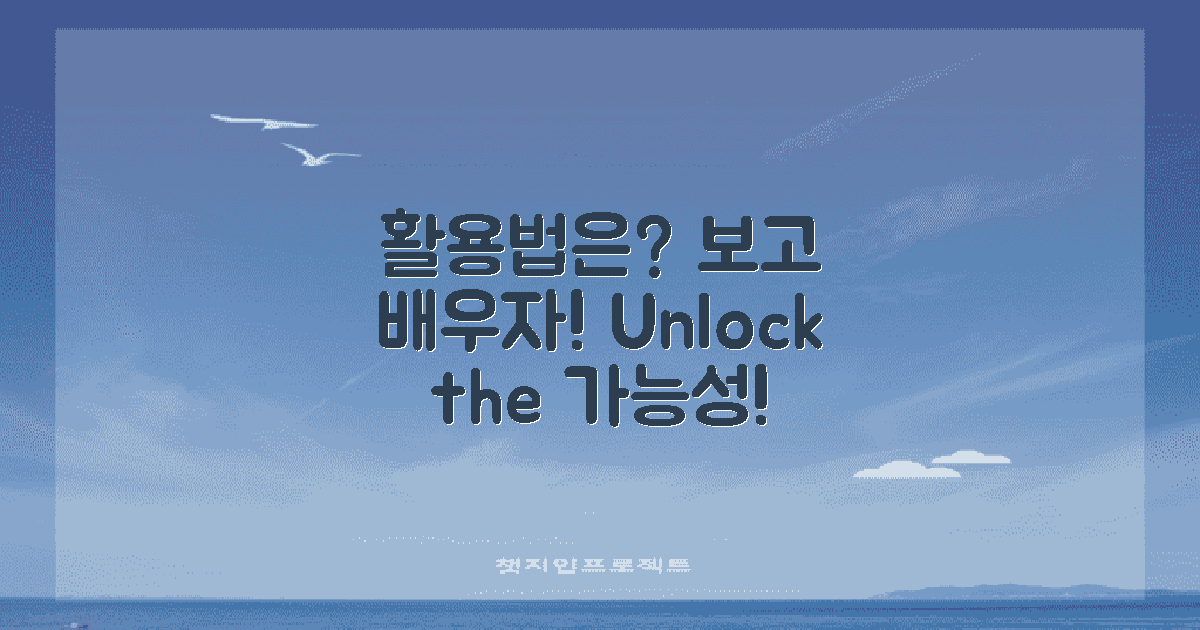 어떻게 활용할 수 있을까?