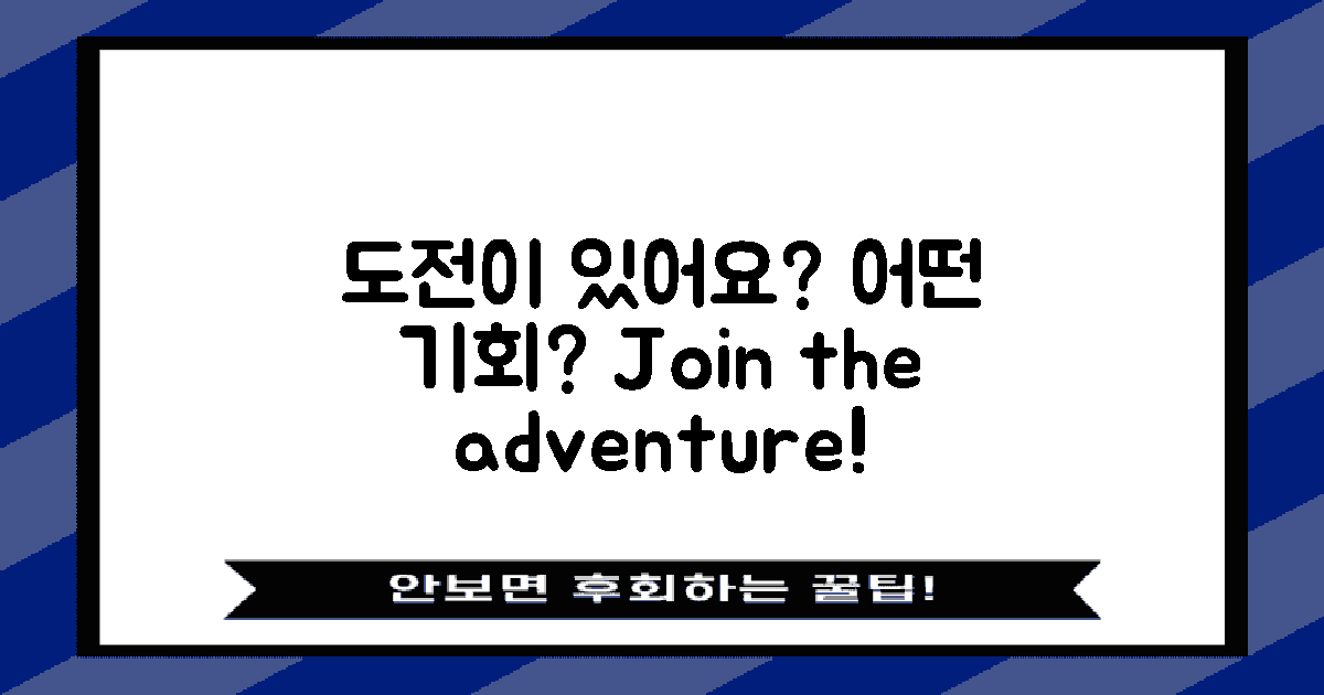 어떤 도전이 있을까?