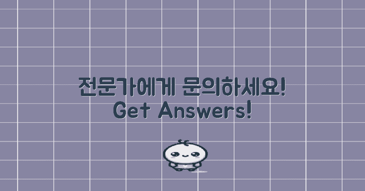 전문가에게 문의하세요