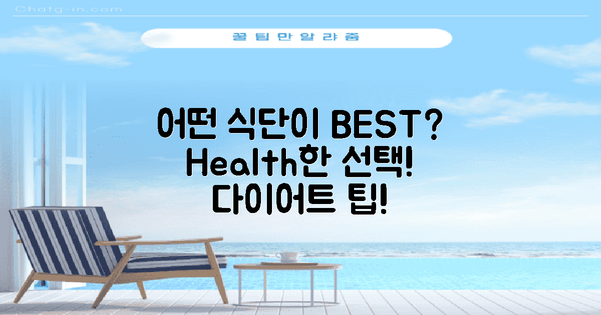 어떤 식단이 도움이 될까?