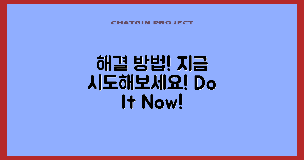 해결 방법을 시도하세요