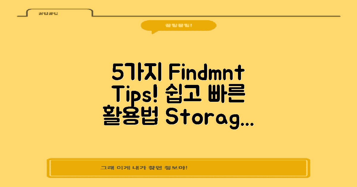 5가지 findmnt 활용법