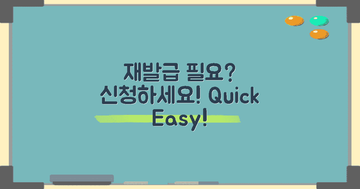 필요한 경우 재발급 신청하세요