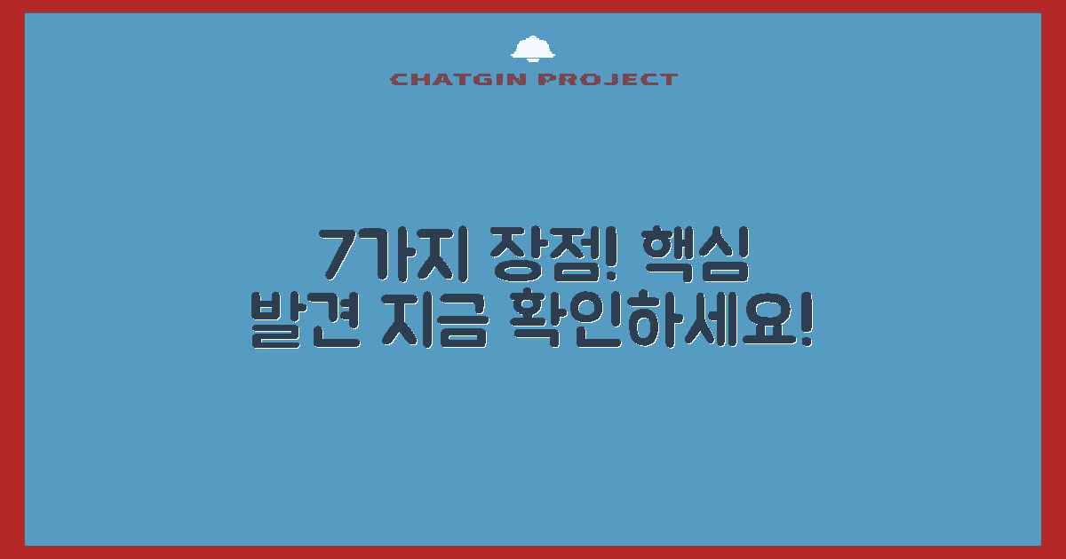 7가지 주요 장점