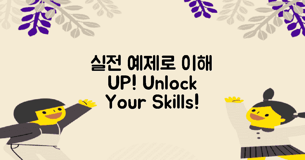 실전 예제로 이해하세요