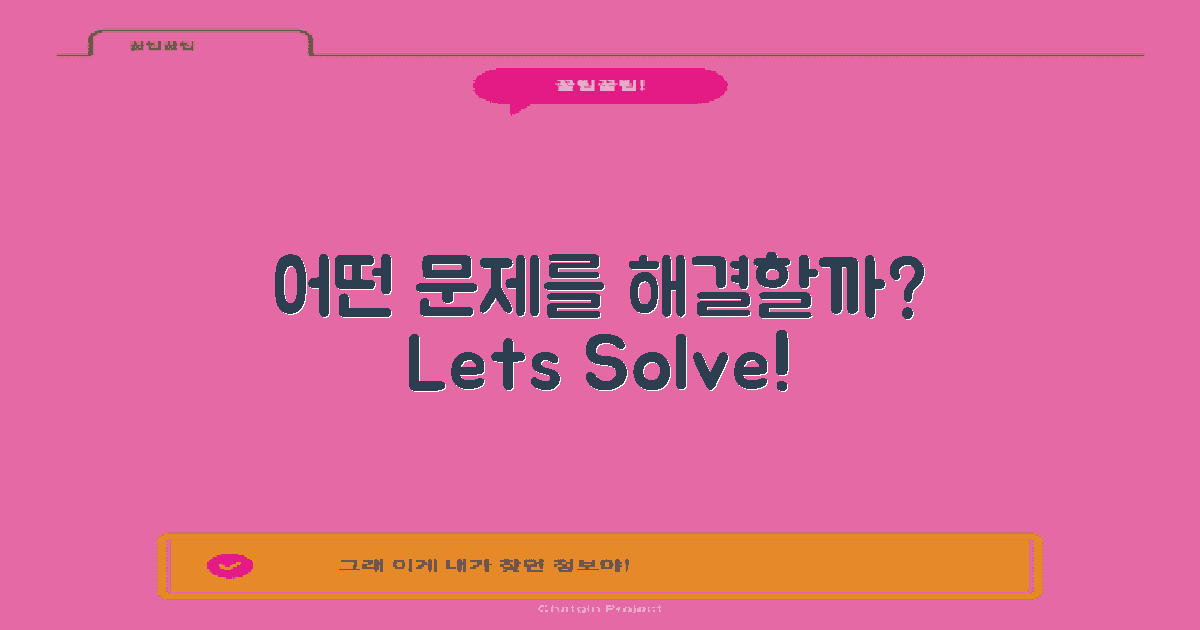 어떤 문제를 해결할까?