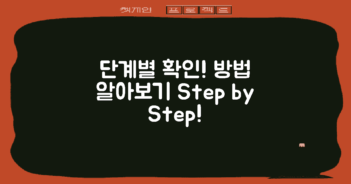 방법을 단계별로 확인하세요