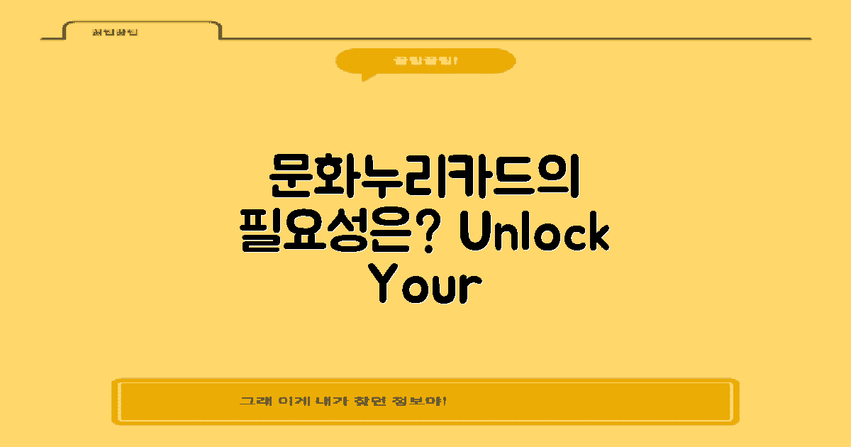 문화누리카드는 왜 필요한가?