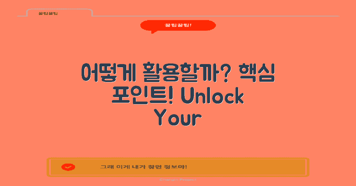 어떻게 활용할 수 있을까?