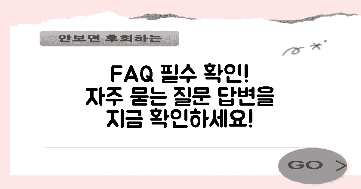 자주 묻는 질문 모음