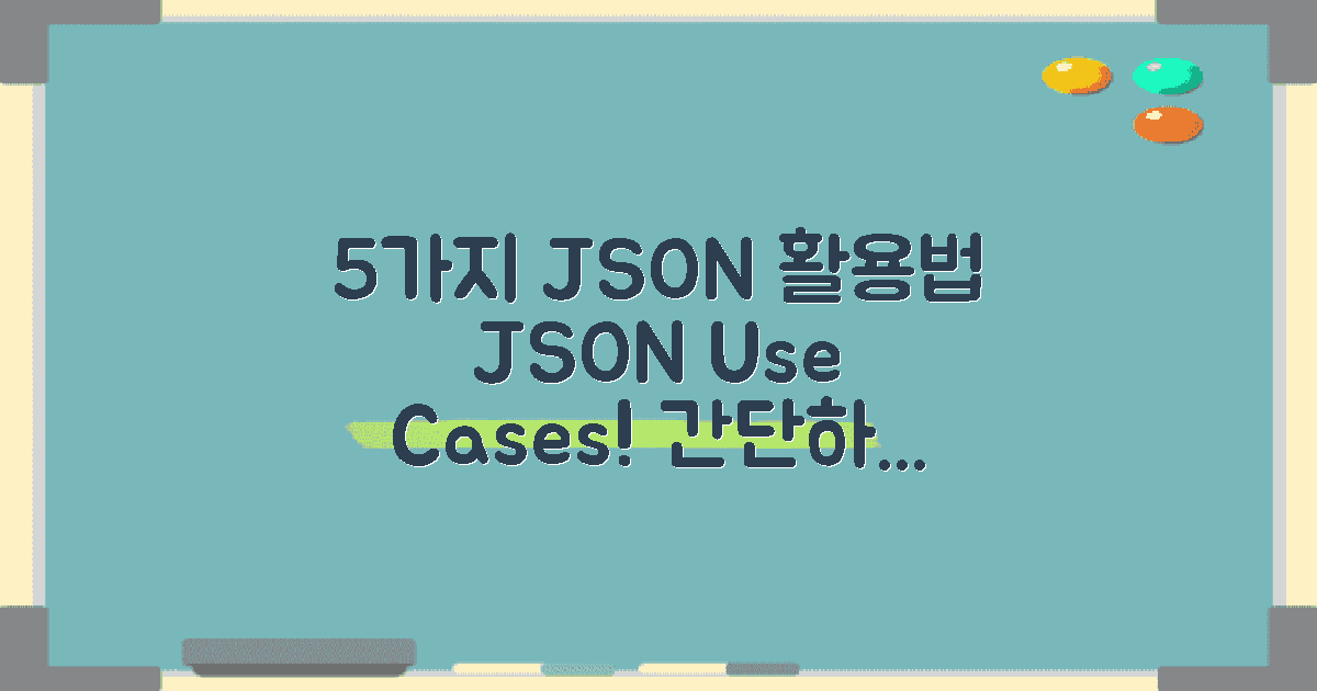 5가지 JSON 활용 사례
