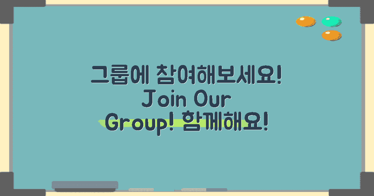 그룹에 참여해보세요