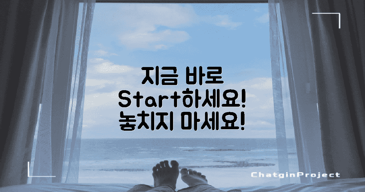 지금 바로 시작하세요