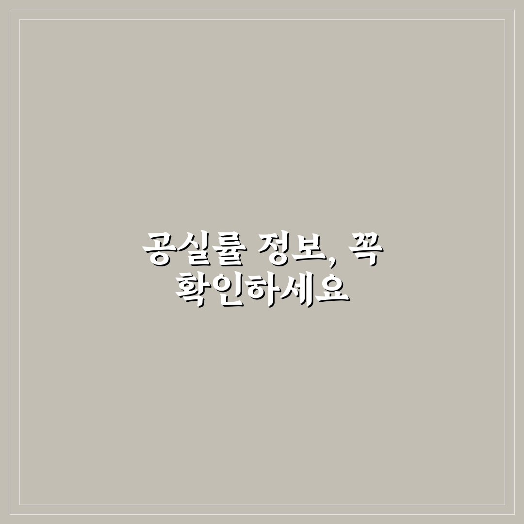 지식산업센터 공실률 확인 방법 직접 써본 후기