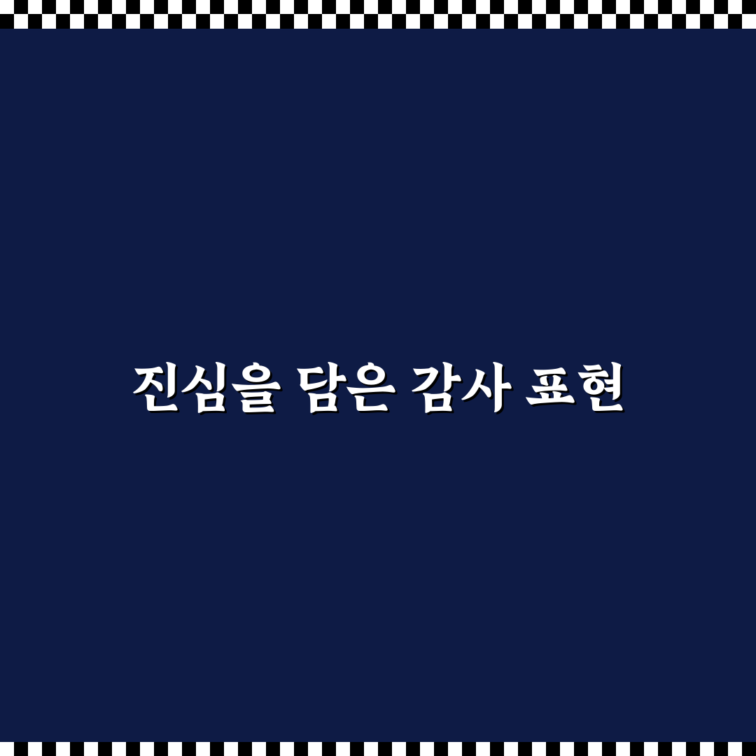 시부모님 어버이날 문구 선택 5가지 기준과 비교 분석